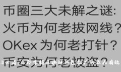 2025必看：立即掌握区块链钱包推广的五大有效方