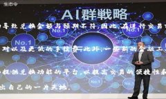 随着虚拟货币的普及，越来越多的人开始关注如