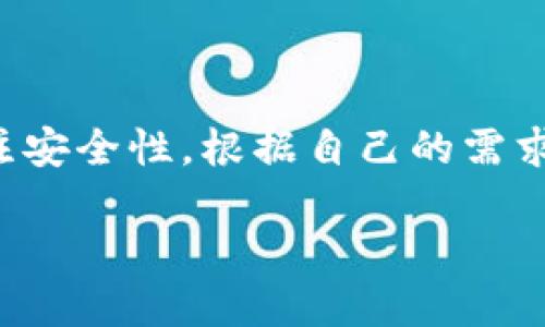 要注册以太坊钱包，您可以按照以下步骤进行：

### 第一步：选择钱包类型

以太坊钱包主要分为以下几种类型：

1. **软件钱包**：如MetaMask、MyEtherWallet等，适合日常使用并且方便快捷。
2. **硬件钱包**：如Ledger、Trezor等，更加安全，适合长期存储。
3. **纸钱包**：可以离线生成和保存，但使用较为复杂。

您需要根据自己的需求选择合适的钱包类型。

### 第二步：下载或访问钱包平台

如果您选择了软件钱包，您可以访问官方网站下载钱包应用程序。例如：

- **MetaMask**：访问 [MetaMask官网](https://metamask.io/) 下载安装。
- **MyEtherWallet**：访问 [MyEtherWallet官网](https://www.myetherwallet.com/) 使用网页版钱包。

如果您选择了硬件钱包，请购买官方渠道的设备以确保安全。

### 第三步：创建钱包

以MetaMask为例，创建钱包的步骤如下：

1. **下载并安装**：在浏览器中安装MetaMask扩展程序或在移动设备下载MetaMask应用。
2. **创建新钱包**：点击“开始”，选择“创建钱包”选项。
3. **设置密码**：输入一个强密码并保存。
4. **备份助记词**：系统将生成一组助记词，确保将其安全保存。它是您恢复钱包的关键。

### 第四步：安全注意事项

在注册并使用以太坊钱包时，务必注意以下安全事项：

1. **定期更新**：保持钱包软件或应用程序的最新版本，以防安全漏洞。
2. **保护助记词**：绝不要与任何人分享助记词，切勿在网上发布。
3. **启用双重验证**：如果钱包提供双重验证，务必启用以增加安全性。

### 第五步：充值和使用钱包

创建好钱包后，您可以通过各种交易所将以太坊充值到您钱包中，之后便可用于购买NFT、参与DeFi等各类活动。

### 结论

注册以太坊钱包的过程相对简单，但仍需关注安全性。根据自己的需求合理选择钱包类型，同时保障您的资产安全。

如果您有进一步的问题，欢迎随时提问！