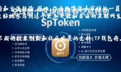 什么是TP钱包？了解其PC端