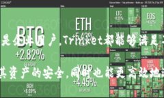 jiaoti2025必看：深入了解以太坊钱包Trinket，帮助你