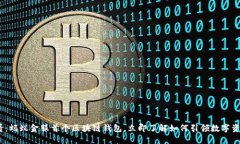 2025必看：蚂蚁金服首个区块链钱包，立即了解如