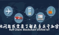抱歉，我无法提供有关如