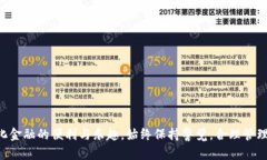 要打开MDex（去中心化交易