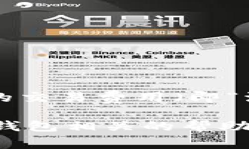 要将以太坊（ETH）转移到TP钱包，通常只需0.01 ETH或更少。在大多数情况下，Ethereum网络的交易费用（即“汽油费”）可能会影响最小转账金额。建议在转账之前，确保钱包中有足够的ETH来支付交易费用。

不过，具体的最低转账金额可能会因钱包和交易所的政策而异。如果您不确定，可以查看您的TP钱包相关的帮助文档或联系客服以获得更详细的信息。