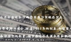 jiaotong如何立即申请USDT钱包？2025必看指南/jiaot