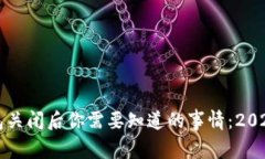 比特币钱包关闭后你需要知道的事情：2025必看指