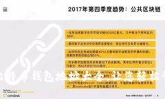 2025必看：比特币钱包地址大全，让您轻松管理数