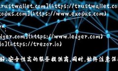 比特币钱包的网址取决于您选择的服务提供商。