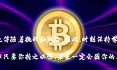   立即注册比特币钱包，2025必看教程！ /  guanji