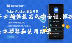 小狐狸钱包（Foxy Wallet）和