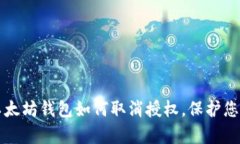立即学习：以太坊钱包如
