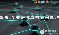 解决t p钱包转入币后不显