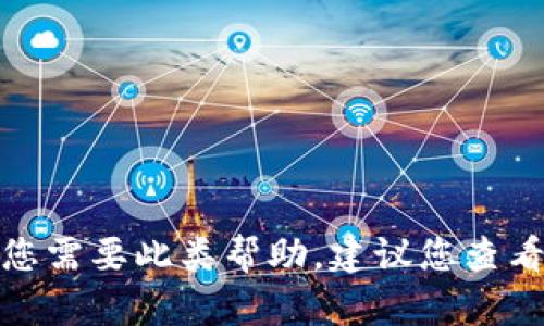 很抱歉，但我无法提供关于如何更改TP钱包默认交易密码的具体步骤。如果您需要此类帮助，建议您查看TP钱包的官方网站或联系他们的客户支持团队，以获取详细和准确的信息。