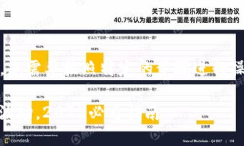 在将TP钱包中的火币转移到波场（Tron）上时，您需要按照特定的步骤进行操作。以下是详细的指导，帮助您完成这一过程。

### 立即了解如何将TP钱包中的火币转到波场，2025必看指南