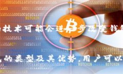 比特币钱包不占内存，2