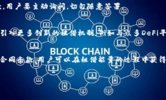 在近期的数字资产管理中
