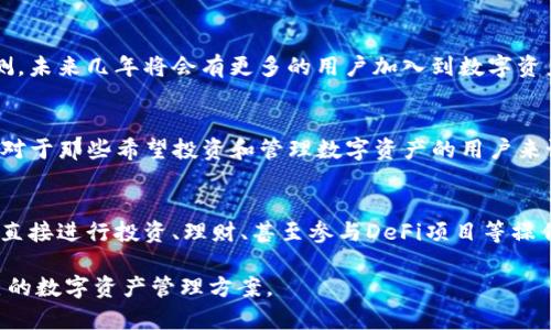 TP钱包是一个多链数字资产钱包，支持多种区块链和代币。TP钱包本质上是一个安全、便捷的数字资产管理工具，用户可以通过它轻松进行资产的存储、转账、兑换等操作。TP钱包的发行代码主要指的是在区块链上的代币标识。通常情况下，这种代码在每一个代币的具体细节中都会有所体现，具体例如在以太坊上，代币的ERC-20标准可以用于标识这些代币。

TP钱包的特点
TP钱包的设计初衷在于满足全球用户对数字资产管理的需求。由于其反应快速的界面和强大的安全性，TP钱包逐渐成为了区块链爱好者和投资者的优选工具。此外，TP钱包支持的多链条特性也为用户提供了方便的资产多样化选择。

安全性保障
安全性是用户在选择数字钱包时最为关注的因素之一。TP钱包通过采用多种加密技术保护用户的资产，例如私钥加密和多重身份验证等。因此，无论是存储资产还是进行交易，用户都可以安心使用。

用户体验
在用户体验方面，TP钱包界面设计直观，操作简单。即便是初学者也能快速上手。用户在进行交易时，可以通过扫描二维码或输入地址的方式进行转账，这种便捷性为用户节省了大量时间。同时，TP钱包还定期推出功能更新，以满足不断变化的市场需求和用户反馈。

多链支持
TP钱包支持多条区块链，这使得用户可以在一个平台上管理不同类型的数字资产。这一点不仅增强了用户的灵活性，也使得资产管理的整体效率提升。例如，用户可在钱包内存储与以太坊、比特币、TRON等代币，而不需要分别使用多个钱包。

如何获取TP钱包的代币代码
获取TP钱包中的代币代码，一般可以通过以下几种方式进行查询。首先，用户可以在TP钱包的界面直接搜索相应的代币，系统会自动显示该代币的相关信息，包括其发行代码。其次，用户也可以通过访问区块链浏览器，输入代币的名称或合约地址来查询代币代码。最后，官方的文档或社区论坛也是获取这类信息的重要途径。

市场前景分析
近年来，数字货币市场发展迅速，越来越多的人开始关注数字资产的投资和使用。TP钱包作为此趋势下的产物，其市场前景被广泛看好。根据市场分析师的预测，未来几年将会有更多的用户加入到数字资产的管理中，TP钱包凭借其独特的优势，将占据更大的市场份额。此外，随着区块链技术的不断进步，TP钱包有望推出更多创新的功能，以进一步提升用户体验。

总结
总之，TP钱包作为一款功能丰富且安全性高的数字资产管理工具，适合各种层次的用户。从安全性、用户体验到多链支持，TP钱包都展现出了它的潜力和价值。对于那些希望投资和管理数字资产的用户来说，选择TP钱包将是一个明智的决定。

未来发展
展望未来，TP钱包有望进一步拓展其功能模块和用户群体。随着区块链技术的不断演进，TP钱包可能会集成更多去中心化应用（DApps），让用户能够在钱包内直接进行投资、理财、甚至参与DeFi项目等操作。这不仅能提升钱包的使用价值，也将进一步增强用户黏性。从而，TP钱包将在数字资产管理领域中扮演越来越重要的角色。

因此，关注TP钱包的发展动态，将为每一位用户把握未来数字资产的发展趋势提供更多可能。无论是新手投资者还是资深用户，都能在TP钱包中找到属于自己的数字资产管理方案。