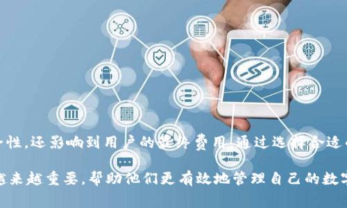 TP钱包（Trust Wallet）是一款广受欢迎的去中心化数字货币钱包，允许用户存储、管理和交易多种加密资产。在使用TP钱包的过程中，有些用户会遇到“取消授权”的情况，尤其是在操作智能合约或进行DApp交易之后，可能会考虑是否需要取消某些合约的授权权限。许多人在这一过程中产生了一个疑问：取消授权是否需要手续费？

什么是授权？
在TP钱包中，