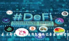 2025必看：立即掌握区块链