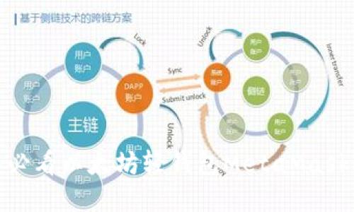 立即了解：2025年必看以太坊轻钱包MetaMask的使用技巧和指南