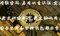 区块链钱包是用来存储、