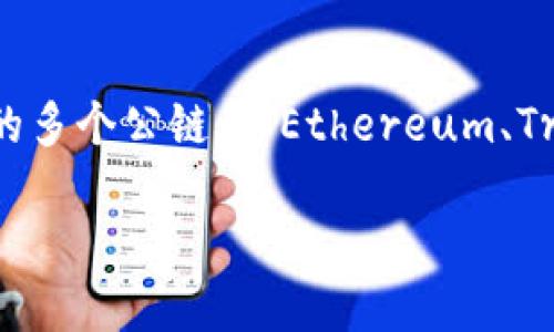 TokenPocket不是仅仅一个EOS钱包，它是一个多币种的钱包，支持多个区块链和代币。TokenPocket支持包括EOS在内的多个公链，如Ethereum、Tron、Polygon等，同时也提供了去中心化应用（DApp）的访问功能，使用户能够方便地进行交易和与各种区块链服务互动。

如果你需要更多关于TokenPocket的具体功能、使用方法以及特点的信息，可以告诉我！