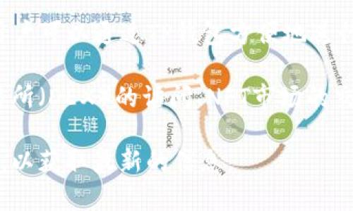 截至2023年10月，TP钱包（TokenPocket）并没有发行自己的独立数字货币。TP钱包是一款多链数字资产钱包，支持多种区块链资产的管理和交易，它的主要功能是为用户提供安全存储和便捷交易的服务。

TP钱包允许用户连接到多个区块链网络，支持以太坊、EOS、TRON等主流区块链的Token。用户可以通过TP钱包方便地进行代币的存储、发送、接收和交换，同时也能够参与去中心化金融（DeFi）和其他区块链应用。

然而，虽然TP钱包本身没有发行自己的币，但它为用户提供了许多服务，例如去中心化交易所（DEX）的访问、NFT市场的交易等，这些功能可能会涉及多种不同的加密货币。

如果有新的消息或更新，例如TP钱包未来推出自己的比特币，请关注官方渠道或社交媒体，以获取最新的信息。