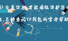 要在TP钱包中出售动物币（