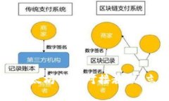 2025必看！USDT以太坊钱包对