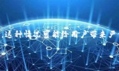 您提到的“T P钱包卖币没