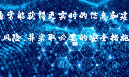在购买或交易加密货币时，建议您遵循以下步骤来确认TP钱包是否支持特定的代币（例如PIG）：

1. **查看TP钱包支持的资产列表**：TP钱包通常在其网站或应用程序中列出支持的所有加密货币及代币。您可以在官网或应用内进行搜索，以确认PIG是否在支持的列表中。

2. **访问PIG代币的官方网站或社交媒体**：PIG代币的官方网站通常会提供有关如何购买的详细信息，包括支持的交易所和钱包。

3. **检查去中心化交易所(DEFI)**：如果PIG代币是较新或小众的代币，可能在一些去中心化交易所（如Uniswap、PancakeSwap等）上交易。在这种情况下，您需要确保TP钱包支持与这些DEX的交互。

4. **社区和论坛咨询**：在加密货币的相关社区、论坛或社交媒体上询问其他用户，通常能获得更实时的信息和建议。

5. **安全性和风险意识**：在尝试购买或交易任何加密货币之前，请务必了解相应的风险，并采取必要的安全措施，以确保您的资金安全。

如果您仍然有具体问题，建议直接与TP钱包的客户支持联系，获取最准确的信息。