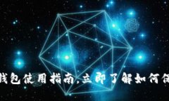 2025必看：以太坊生态钱包