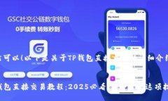 当然可以！以下是关于T