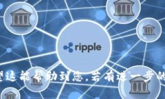 关于TP钱包与ZT交易所之间