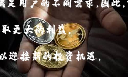   2025必看：TP钱包在手机和电脑上的全面使用指南 / 

 guanjianci TP钱包, 加密货币, 数字资产, 区块链技术 /guanjianci 

引言
随着区块链技术的快速发展，加密货币的使用越来越普及。在众多数字钱包中，TP钱包因其安全性和便捷性而受到广泛欢迎。特别是在移动设备和计算机上的应用，TP钱包不仅能够满足用户的基本需求，还提供了丰富的功能，成为数字资产管理的理想选择。本文将详细探讨TP钱包在手机和电脑上的应用，以及如何充分利用这些平台。

一、TP钱包简介
TP钱包是一款多功能的数字资产钱包，支持多种加密货币的存储、转账和交易。它的设计初衷是为了给用户提供一个安全、便捷的数字资产管理环境。TP钱包具备了一系列先进的功能，例如去中心化交易、资产管理、代币交换等。用户只需下载并安装相应的应用程序，即可在不同设备上无缝使用，这无疑提升了用户的使用体验。

二、在手机上使用TP钱包
如今，智能手机已经成为人们生活中不可或缺的工具，TP钱包在移动设备上的应用使得数字资产管理更加便捷。用户可以轻松地通过手机下载TP钱包应用，注册账户后便可开始使用。

1. 手机安装和注册
首先，用户需要到各大应用市场（如Apple App Store或Google Play Store）搜索“TP钱包”，然后下载并安装。安装完成后，打开应用，用户可以选择创建新钱包或者导入已有钱包。如果是新用户，按照提示设置密码，并备份助记词，以确保资产的安全。

2. 功能介绍
在手机上使用TP钱包，用户可以实现以下功能：
ul
    listrong资产管理：/strong用户可以查看各类加密货币的余额、历史交易记录等信息。/li
    listrong转账和收款：/strongTP钱包支持快速转账与收款，用户只需输入对方的地址或扫描二维码即可。/li
    listrong去中心化交易所：/strong通过 TP钱包，用户可以直接访问去中心化交易所，进行各种代币的交换。/li
    listrong安全性：/strongTP钱包采用多重加密技术，确保用户资产的安全。同时，用户也可以通过设置指纹或面部识别功能来提升安全性。/li
/ul

3. 移动场景应用
在现实生活中，TP钱包在许多场景下都能派上用场。例如，用户在商店购物时，可以使用TP钱包扫描商家的收款二维码，快速完成支付。此外，用户还可以通过TP钱包参与各种线上活动，如投票、空投等。这种便利性使得用户可以随时随地掌控自己的数字资产。

三、在电脑上使用TP钱包
除了手机，TP钱包在电脑上的使用同样重要。许多用户更喜欢在大屏幕上管理他们的数字资产，这样可以更清晰地查看信息并进行复杂的操作。

1. 安装PC客户端
用户可以直接在TP钱包的官方网站上下载适用于Windows和macOS的客户端。安装过程相对简单，用户只需按照提示进行操作即可。安装完成后，打开应用，用户同样可以选择创建新钱包或导入已有钱包。

2. 功能深度分析
在电脑上使用TP钱包的优势在于：
ul
    listrong多任务处理：/strong用户可以在大屏幕上同时打开多个窗口，方便进行多项操作，例如进行交易的同时查看数字资产的实时价格。/li
    listrong高效的交易体验：/strong通过电脑，用户可以更方便地进行去中心化交易的深度分析，包括图表分析、资产比例调整等。/li
    listrong同步更新：/strongTP钱包的手机和电脑客户端可以实现数据同步，用户无论在手机还是电脑上操作，信息都会实时更新，保障了用户体验的一致性。/li
/ul

3. 适用于办公和投资分析
在许多情况下，用户可能需要在办公室进行大额交易或分析投资策略。使用TP钱包的电脑客户端，可以轻松导出交易记录、打印报表等。这使得TP钱包不仅适用于个人用户，也受到了企业用户的青睐。

四、TP钱包的安全性
无论是在手机还是电脑上，安全性始终是用户最为关注的问题。TP钱包采用了多重加密技术，保障用户的资产安全。此外，用户可以设置各种安全措施，如双重认证、密码保护等，进一步提升账户的安全性。

另外，用户还需要定期更新应用版本，以保障使用的是最新的安全补丁。通过保持软件更新，用户能有效规避潜在的网络攻击和安全隐患。

五、如何选择合适的设备使用TP钱包
选择在手机还是电脑上使用TP钱包，实际上取决于用户的个人需求与使用习惯。如果用户在外出时频繁使用加密货币，手机无疑是更好的选择。而如果用户需要更全面、更深入的资产管理和分析，电脑则是更为合适的选择。

六、总结
TP钱包在手机和电脑上的全面应用，极大地提升了用户管理数字资产的便捷性与安全性。无论是移动端的快速交易还是电脑端的深度分析，TP钱包都能满足用户的不同需求。因此，掌握TP钱包的使用技巧，无疑能够为用户的数字资产管理提供更为有力的支持。

在未来，随着区块链技术的不断进步，加密货币的应用场景将会越来越广泛。掌握TP钱包、合理运用各类设备，才能更好地在数字经济中立足，抓住机遇，获取更大的利益。 

希望本文的介绍能够帮助更多的并应用TP钱包，让数字资产管理变得更加简单、高效。无论你是投资新手还是资深玩家，都应该在2025年掌握这些工具，以迎接新的投资机遇。