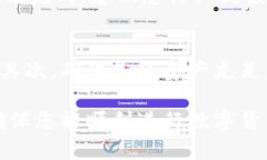 在TP钱包中无法完成兑换通