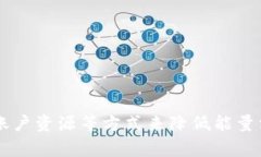 TP钱包（TokenPocket）是一款