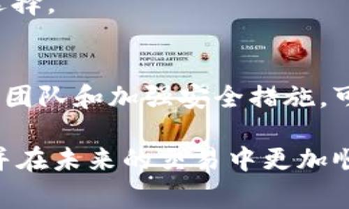 购买的币不见了可能是一个令人焦虑的问题。首先，我们需要理解可能导致这种情况的多种原因，以及如何解决它们。以下是一些常见原因和解决方法的概述，帮助你找回丢失的数字资产。

一、可能的原因
首先，你需要确认自己是否真的已经成功购买了币。在交易过程中，网络问题、钱包地址错误甚至是交易延迟都可能导致币的状态不明。因此，确认交易状态是第一步。

其次，可能是平台或钱包本身出现了问题。例如，某些钱包可能在特定情况下出现系统故障，导致币的显示异常。在这种情况下，查看官方公告，了解是否有系统维护或故障的信息是个好主意。

二、检查交易记录
再次，建议你查看交易记录。这些记录通常可以在钱包的交易历史中找到。通过检查交易的状态（成功、待处理等），你可以更清楚地了解你的币是否真的被成功购买或转移。

此外，某些交易所或钱包会向用户发送电子邮件或手机通知，确认你的交易。因此，请检查相关电子邮件和短信，确保没有错过任何重要的信息。

三、钱包地址的正确性
不慎将币发送到了错误的地址也是常见的问题。如果你在购买时手动输入了钱包地址，确保你输入的地址完全正确。错误的地址将导致币的永久失去，无法追回。

为了避免这种情况，建议在转账前，仔细核对钱包地址，并确保它是完整无误的。

四、联系交易平台或钱包服务商
如果以上步骤无法解决问题，建议立即联系你所使用的交易平台或钱包服务商的客户支持。他们通常有专门的团队来处理此类问题，并能提供具体的帮助和指导。

在联系他们时，准备好所有相关信息（如交易ID、钱包地址、时间戳等）将有助于他们更快速地找到你的交易记录并提供帮助。

五、安全性考虑
最后，丢失币的现象也可能是因为安全问题导致的。在加密货币领域，安全性至关重要。如果你的私钥或助记词泄露，可能会导致资金被盗。在这种情况下，建议加强安全措施，定期更换密码，并启用双重验证等安全功能。

为了保护你的数字货币资产，使用冷钱包存储你的资产，避开在交易所集中存储大量资金的风险是明智的选择。

总结
总的来说，购买的币不见了通常是由几个常见原因引起的，通过逐步检查交易记录、确认钱包地址、联系支持团队和加强安全措施，可以帮助你有效解决问题。伴随着寻找答案的过程，也希望你能对加密货币的特点有更加深刻的了解和反思。

在处理数字资产时，务必保持警惕，并采取必要的安全措施，确保你的投资安全。希望你能尽快找回你的币，并在未来的交易中更加顺利。