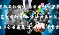 要关注其他账户，您可以