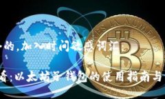 思考一个的，加入时间敏