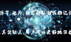 比特币钱包是用于存储和
