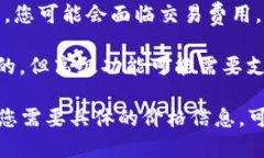 区块链电子钱包的价格因