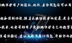 在TP钱包中，用户可以直接