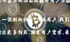 TP钱包是一个相对较新的数
