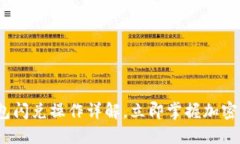 2025必看：TP钱包闪兑操作