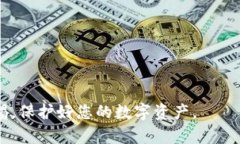 由于比特币钱包涉及到数