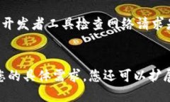 要在H5页面中调用TP钱包（