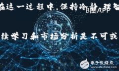 波场币（TRON）作为一种新