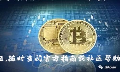 要在TP钱包中兑换SANSHU，您可以按照以下步骤进行操作。

### 第一步：打开TP钱包

首先，确保您已经下载并安装了TP钱包应用。打开应用后，您需要输入您的账户信息以登录。

### 第二步：添加SANSHU代币

如果您尚未在TP钱包中添加SANSHU代币，请按照以下步骤操作：

1. 点击“资产”选项，进入资产管理页面。
2. 在页面上选择“添加代币”按钮。
3. 在搜索框中输入“SANSHU”，如果找到该代币，点击添加；如果没有找到，您可以选择手动添加，输入相关合约地址（请从官方网站或可信的区块链浏览器确认地址，以避免错误）。
   
### 第三步：获取USDT或其他兑换对的代币

在兑换SANSHU之前，您需要确保钱包中拥有可以与SANSHU兑换的代币，如USDT或ETH。您可以通过以下方式获得这些代币：

1. 如果您已有其他代币，可以选择通过交易所或其他平台转换为USDT或ETH。
2. 或者，您可以查看TP钱包内的“交易”部分，寻找直接的代币交易选项。

### 第四步：进行换币操作

1. 在TP钱包中，找到“交换”或“兑换”功能。
2. 选择您要交换的代币（如USDT）和目标代币（SANSHU）。
3. 输入您希望兑换的数量，系统将显示您可以获得的SANSHU数量。
4. 确认交易，并根据提示操作，确保您已仔细检查交易费用和汇率。

### 第五步：确认交易

在交易提交后，您需要等待区块链确认。确认后，您可以在资产管理页面查看到新添加的SANSHU余额。

### 注意事项

- 在兑换代币时，请注意交易费用和汇率的波动。
- 确保您的TP钱包是最新版本，以确保操作的安全性和流畅性。

通过上述步骤，您就可以在TP钱包中顺利兑换SANSHU代币。如有其他问题，随时查阅官方指南或社区帮助。